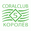 Coral Club Королёв
